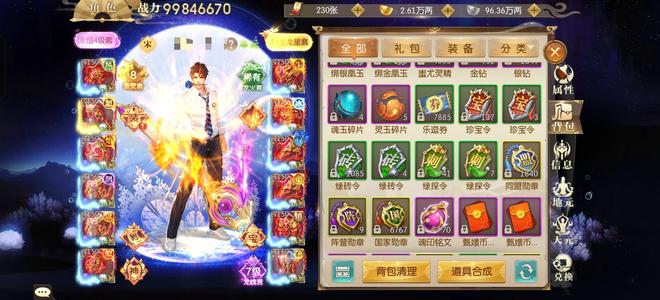 征途2手游【150级】随时过亿号出号，家族强大团结