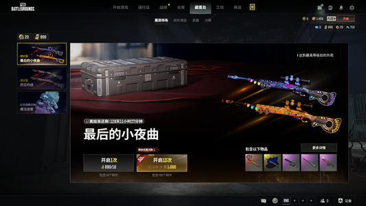 绝地求生（PUBG）成品究极豪华布加迪送初始