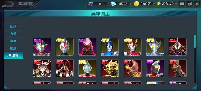 奥特曼传奇英雄【29级】看上了了那走