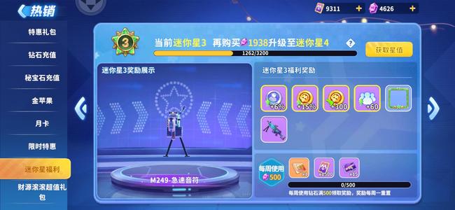 迷你枪战精英迷你枪战精英，高性价比账号 