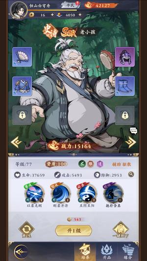 雪刀群侠传【1级奔雷】全区充值2.7折起，可进新区