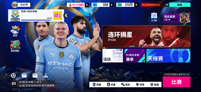 绿茵信仰【99级】绿茵信仰手游账号