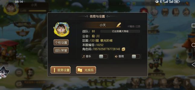 小冰冰传奇（刀塔传奇）【80级战队】小冰冰怀旧服1331准新区号