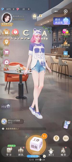 杜拉拉升职记【5级】杜拉拉升职记