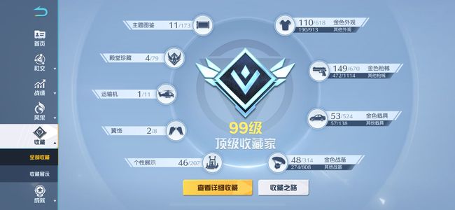 荒野行动PC版手机帐号出，绝无找回可能