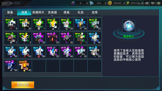 奥特曼传奇英雄【99级】家里出事了基础60