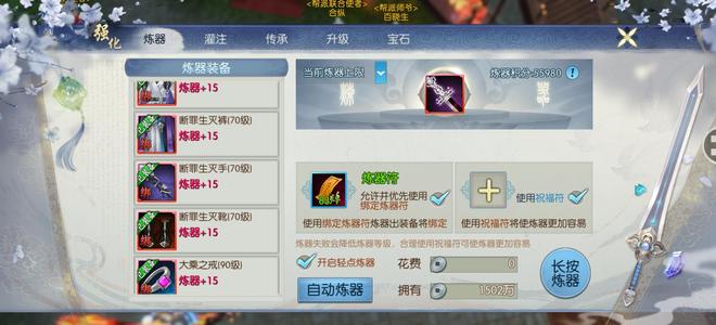 诛仙【114级绝影】114级绝影