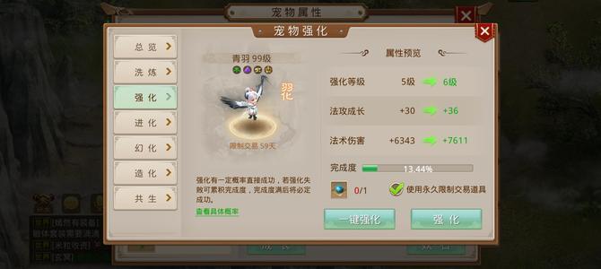 问道（金立）【97级】上班没时间玩