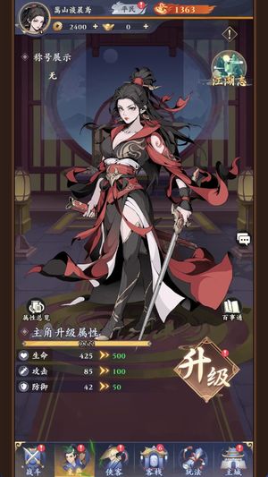 雪刀群侠传【4级奔雷】首充1折续充1.4折