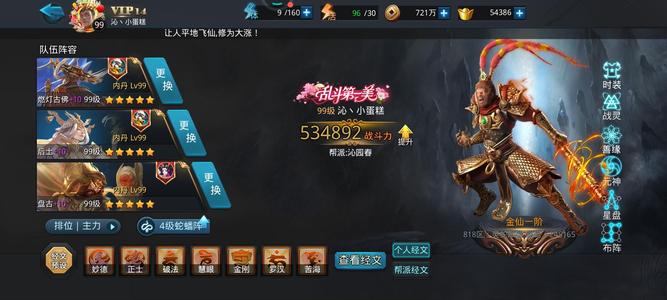 乱斗西游2【99级】稀有全5星账号