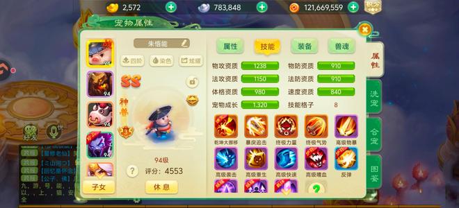 西游女儿国【103级天师.无崖子】便宜出出出神兽好几只多只猴子