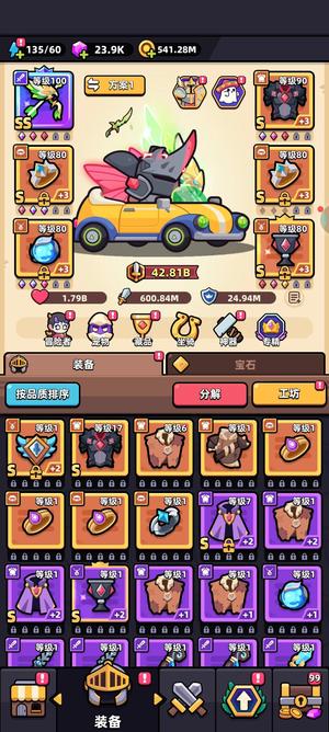 冒险者日记【1级】42b轻语永久，免广已开