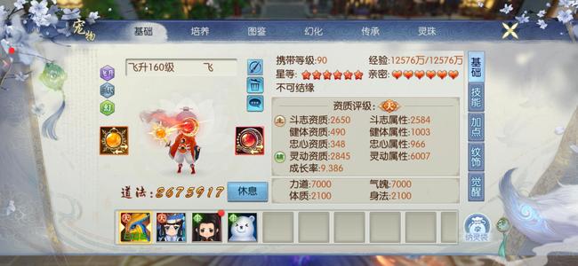 诛仙【160级万剑】1.2亿双爆22万多，