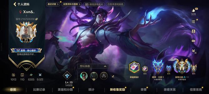 英雄联盟手游（lol手游）至尊王者，巅峰王者号