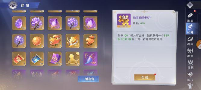 斗罗大陆：魂师对决【大匠,60级】在本平台买的转移账号不想玩了