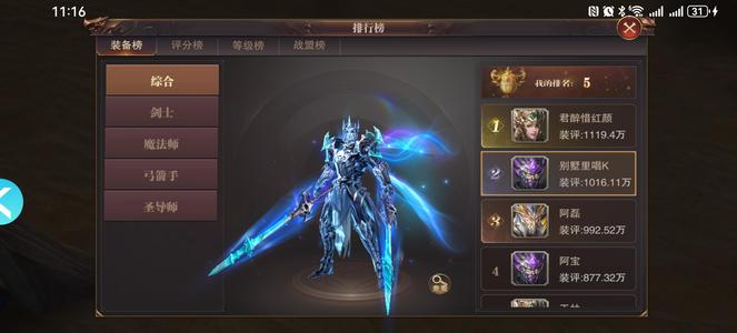 精灵盛典【436级】五倍新区v11自带三万多钻