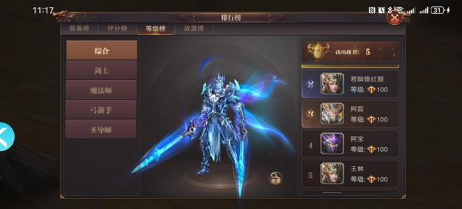 精灵盛典【450级】88元不讲价，V11，三万多钻