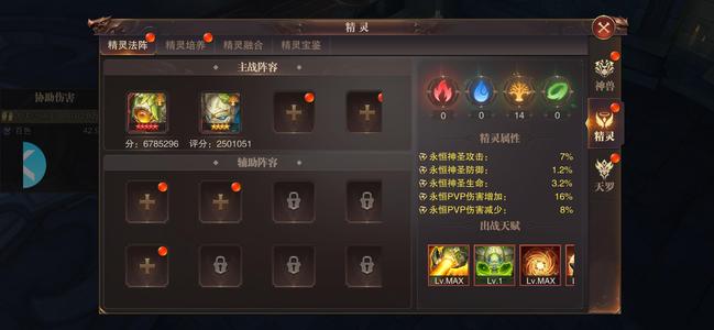 精灵盛典【1级】收V20弃坑号，安卓，有请联系