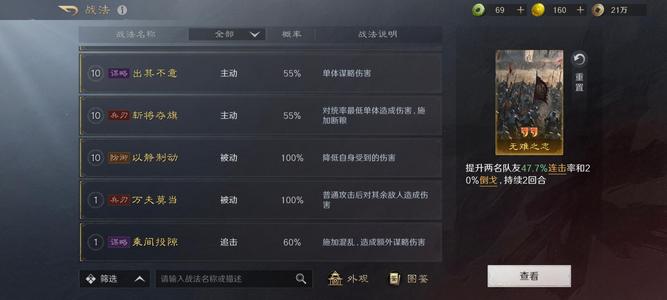 三国：谋定天下【赛季2】太忙了想出掉