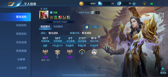 英魂之刃英魂之刃手游ios官服1区