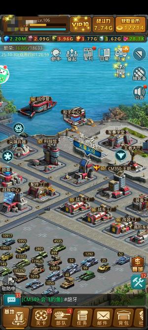 坦克前线：帝国OL【106级】退游了，便宜出，看上的来