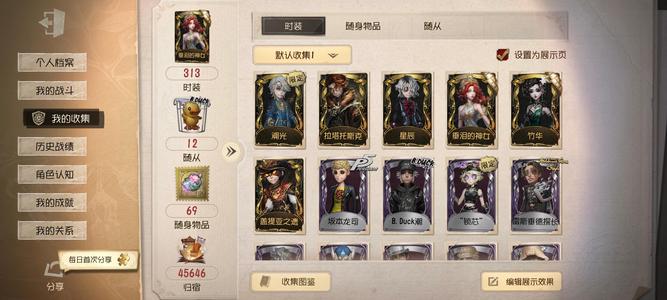 第五人格坂本龙司 锁芯