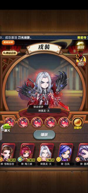 秦时明月卡牌版【66级】出全皮戒装黑龙全神兵账号
