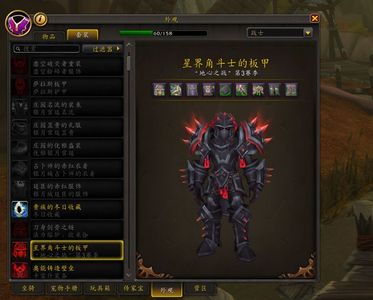 魔兽世界地心之战全职业绝版精锐幻化