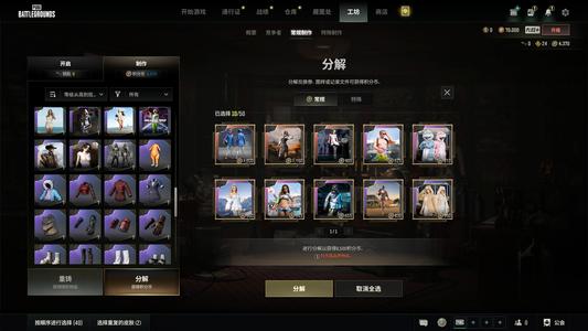 绝地求生（PUBG）AUG带1200票带极品工坊
