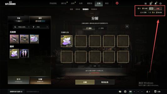 绝地求生（PUBG）美杜莎异色 700票 成长异色