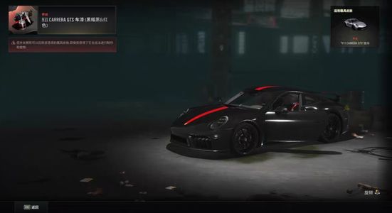 绝地求生（PUBG）911最帅车漆 无信号m4 票