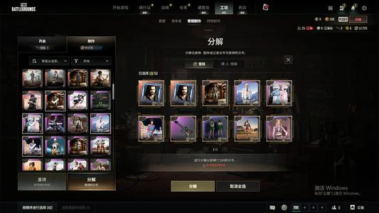 绝地求生（PUBG）二星多利安极品工坊 1400票