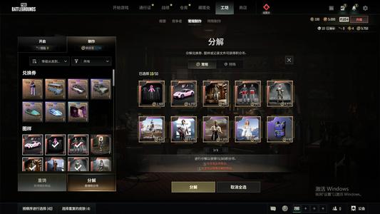 绝地求生（PUBG）超绝巴黎世家套装2 800票卷