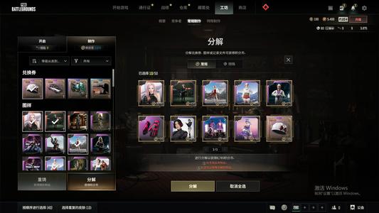 绝地求生（PUBG）成品粉发女团 1200票