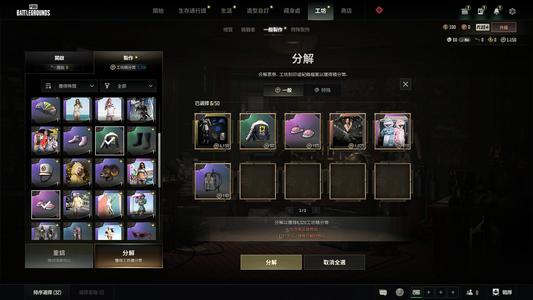 绝地求生（PUBG）巴黎世家套装1 究极套装