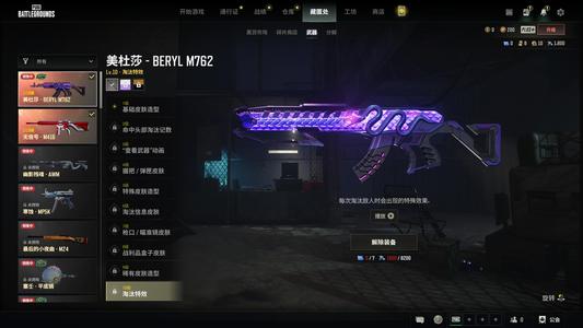 绝地求生（PUBG）无信号m4 美杜莎M762