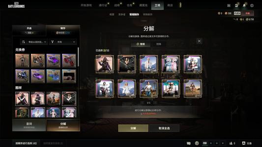 绝地求生（PUBG）极品工坊 双热门成长