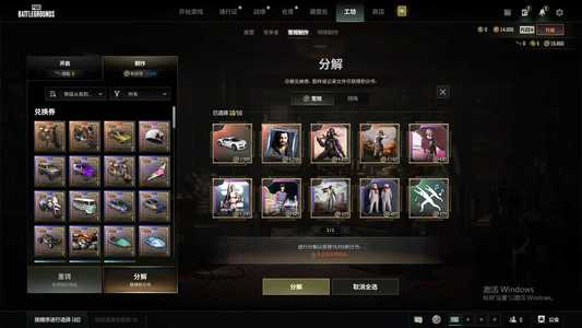 绝地求生（PUBG）生存等级1 名誉等级1 成长武器 究极 载具 枪皮极品工坊带1300票