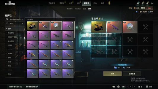 绝地求生（PUBG）生存等级1 名誉等级1 成长武器 究极 载具 枪皮美杜莎M762异色 塞壬平底锅
