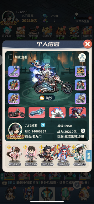 盗墓笔记6950级养老号