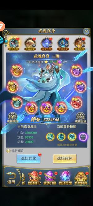 斗罗大陆（手游）【99级】新区，区一