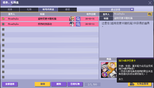 街头篮球（端游）光暗变更卡，俩超觉麦迪，露美