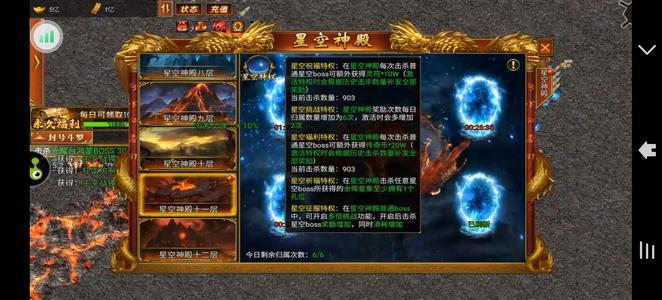 斗战英魂魔皇区大佬带队