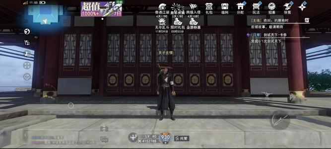 不良人3【80级】最便宜四百万战力满级全人物有宠