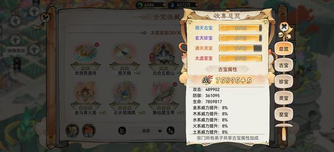 最强祖师49级战力1.99e囤囤鼠账号
