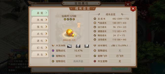 问道（金立）【129级云霄洞】打金号，欢迎关注