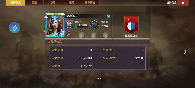 二战风云2九潘双官七攻城带皮