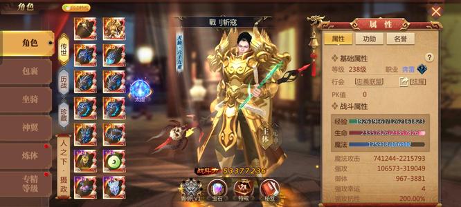 传奇世界3D帅气男法师