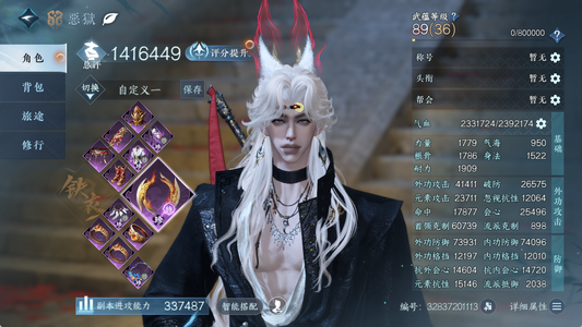 逆水寒手游【23已用天赏】充值称号天赏外观