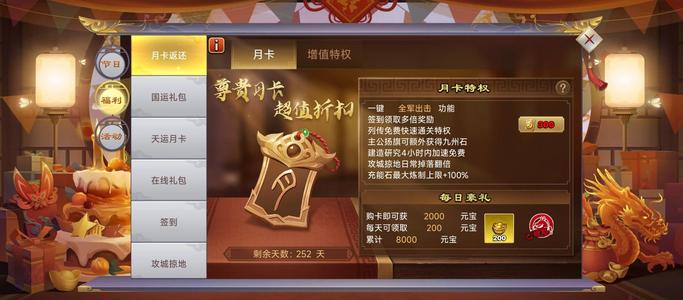 君临天下手游【84级】84级1万8元宝250月卡